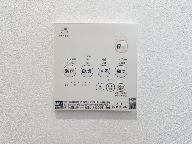 西区田方２丁目No.2の冷暖房・空調設備|浴室乾燥機リモコン☆
冬は浴室内を暖め、夏は涼しくすることができるため、快適な入浴が可能です。浴室乾燥で洗濯物を干せば、衣類がしわになるのを防ぎ、梅雨や花粉の季節も問題ありません♪