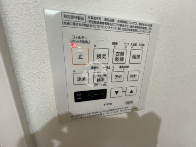 Lega梅北の設備|Lega梅北　浴室乾燥機