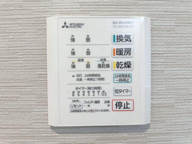 安佐南区八木9丁目の冷暖房・空調設備|浴室乾燥機リモコン☆
冬は浴室内を暖め、夏は涼しくすることができるため、快適な入浴が可能です。浴室乾燥で洗濯物を干せば、衣類がしわになるのを防ぎ、梅雨や花粉の季節も問題ありません♪