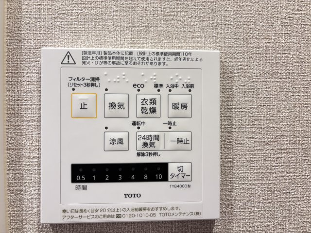 サーパス沼田の設備