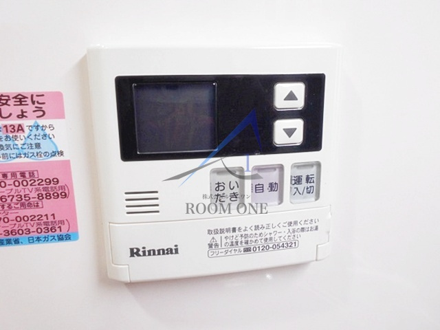 エスト四つ木の設備|給湯パネルです。