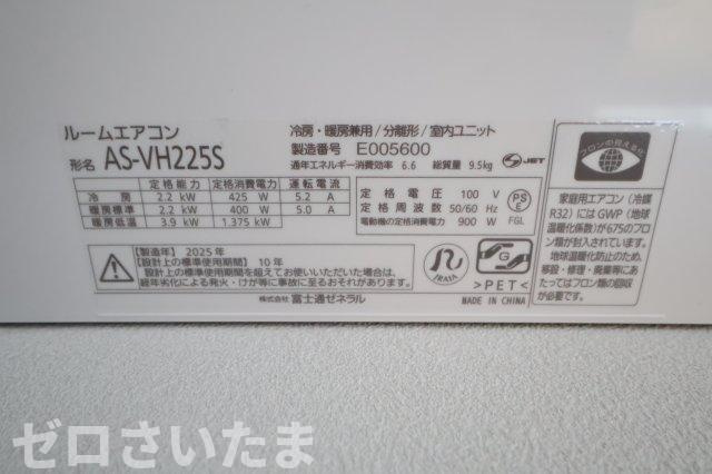 《仲介手数料無料》南区白幡６丁目1367-1新築一戸建ての冷暖房・空調設備