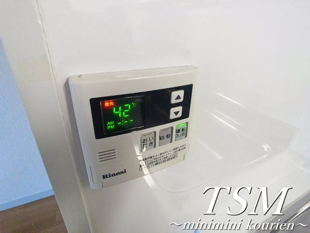 第２メゾン香里の設備|給湯器リモコン