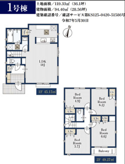 【間取り】 | 名古屋市緑区鳴丘3丁目新築一戸建て　 | キャンペーン対象物件です♪詳細は弊社ホームページもしくはスタッフまでお気軽にお問合せ下さいませ♪ お役に立てる自信があります♪