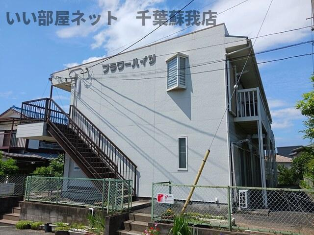 フラワーハイツ