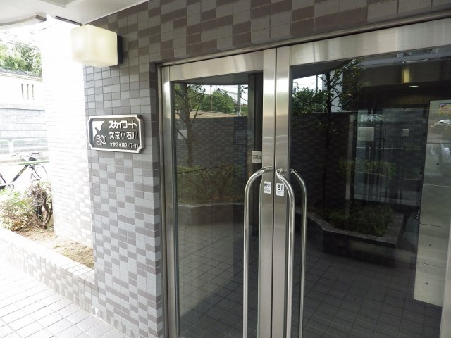 スカイコート文京小石川のエントランス
