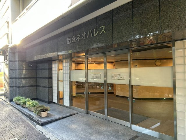 駒場ネオパレスのエントランス