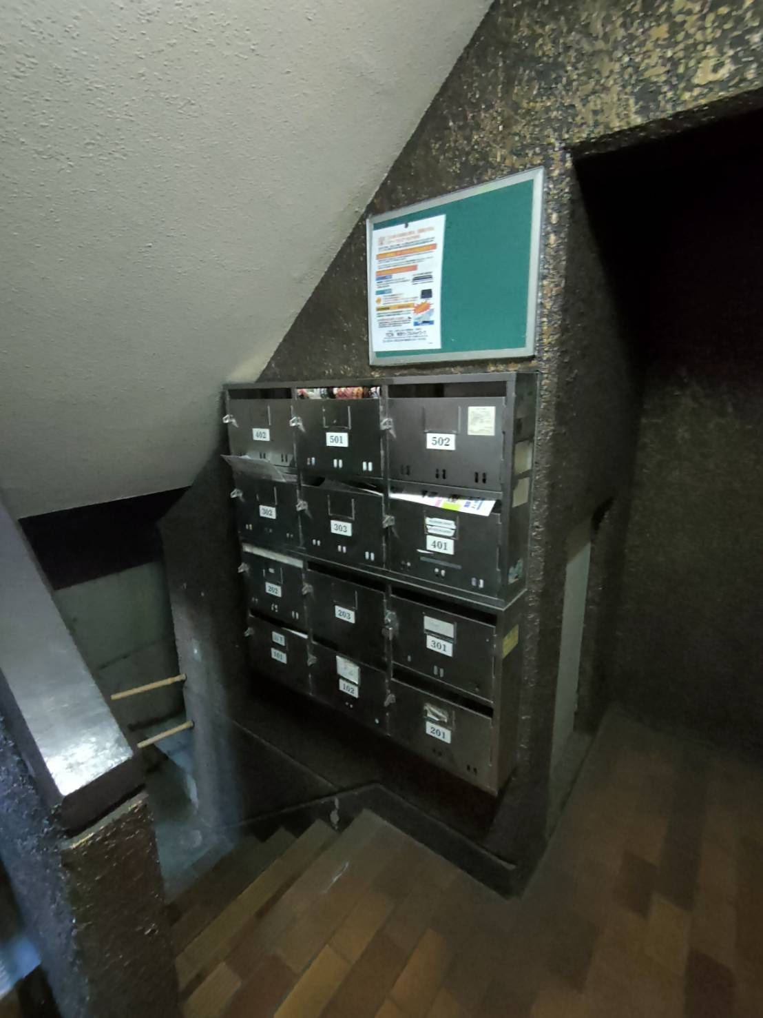 【その他共用部分】