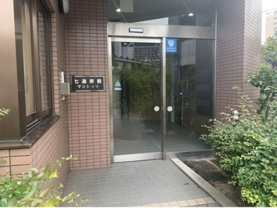 【エントランス】 | 七道駅前マンション