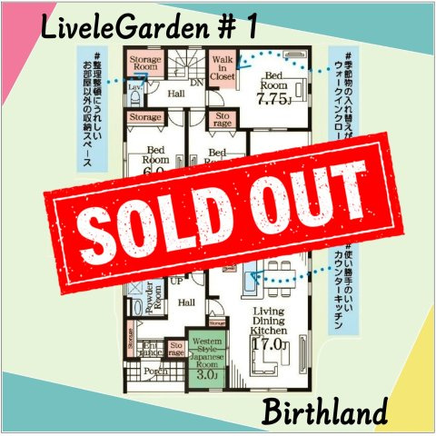 新築戸建・新築建売　福島市笹谷字塗谷地【長期優良住宅】笹谷小・信陵中の間取り|【4SLDK＋WIC】WICや納戸など収納充実！陽当たり良好な間取です♪