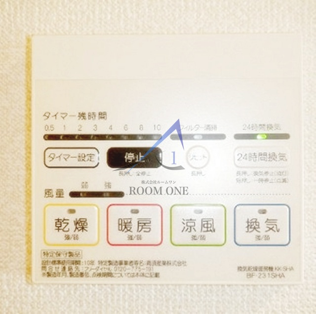 サニーコート（滝野川）の設備|浴室乾燥機です。