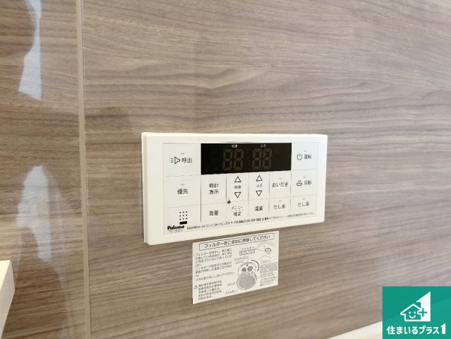 宝塚市中山桜台　第1期　新築一戸建ての発電・温水設備|給湯器リモコン（浴室側）省エネタイプの給湯器でお湯はり・追い炊き自由自在！お子様から高齢者の方まで、みんなが操作しやすいボタン配置です。