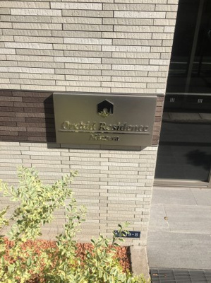  | オーキッドレジデンス三ノ輪