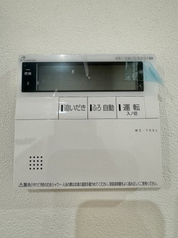 中央区入野町の発電・温水設備|便利な自動給湯＆追い焚き機能付き！いつでもポカポカの湯舟に浸かっていただけます！　