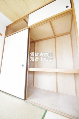 【収納】 | フォレストマンション | 大きな押入♪