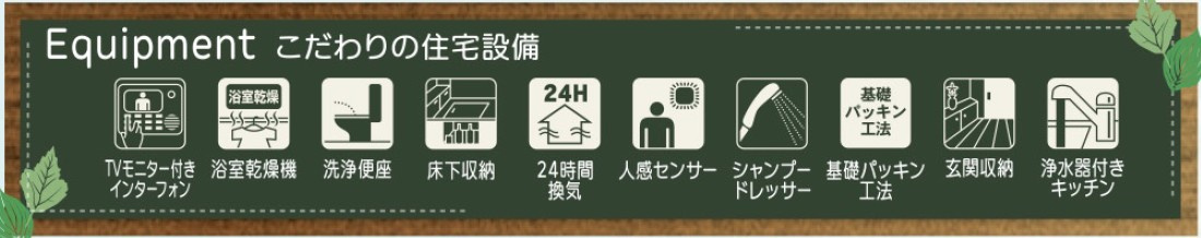 新築戸建・新築建売　福島市笹谷字塗谷地【長期優良住宅】笹谷小・信陵中のその他