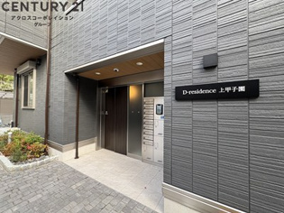 D-residence上甲子園のエントランス