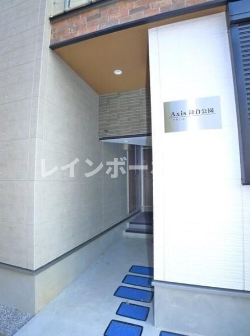 Axis鎌倉公園のエントランス