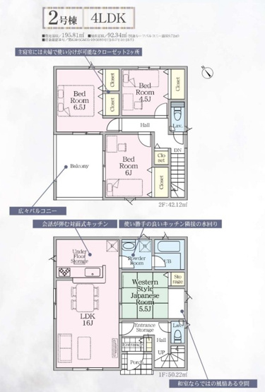 【間取り】 | 秦野市堀山下　全３棟　新築住宅
