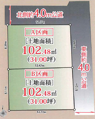 練馬区桜台6丁目　建築条件なし　角地含む全2区画の土地図