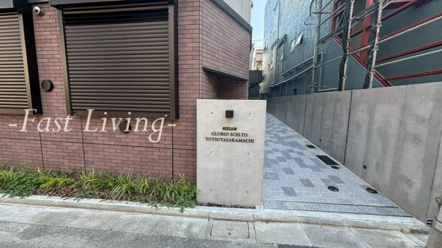 グローリオシェルト四谷坂町