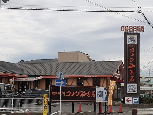フローラルハイツⅡの周辺|感動の肉と米 春日井店まで210m