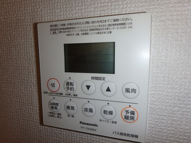 【設備】 | フジタ八王子マンション