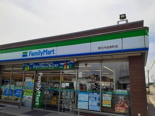 グラン　ソレイユの周辺|ファミリーマート春日井追進町店まで220m