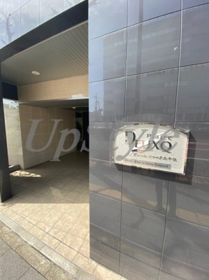 【エントランス】 | プレール・ドゥーク北千住