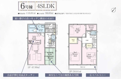 【その他】 | 秦野市栄町　全６棟　新築住宅