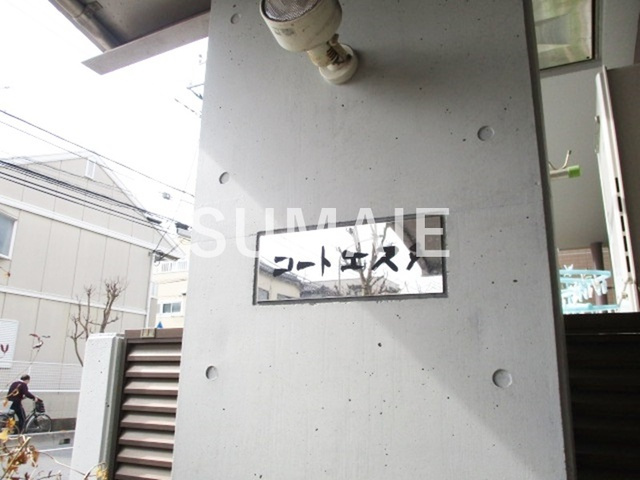 コートエスタの周辺|ランドマークです☆