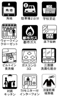 【構造・工法・仕様】 | 【仲介手数料無料！！】八王子市鹿島　新築戸建て（全2棟）1号棟　5198万円