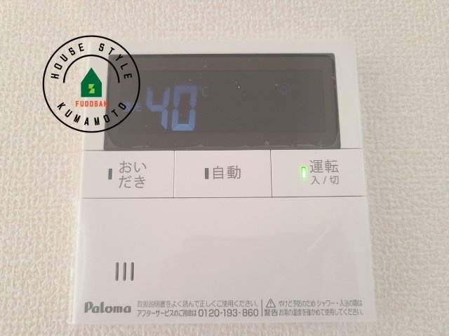 熊本市南区田井島2丁目第1₋2棟(1号棟)の発電・温水設備|【追い焚き機能付スイッチ】スイッチ一つで設定の温度・湯量通りに自動でお湯はりを行います。また、自動機能をONにしておくことで自動保温、湯温が低下すると自動的に追い炊きをします。