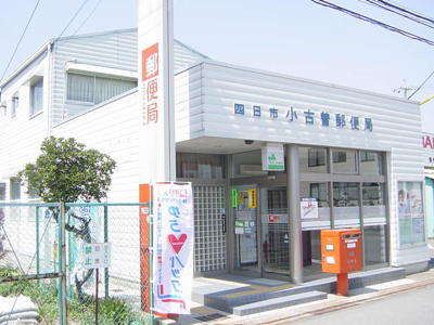 【周辺】 | ポケットハウス | 小古曽郵便局まで160ｍ