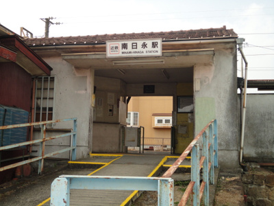 【周辺】 | ＷＥＳＴ５ | 南日永駅(近鉄　内部線)まで950ｍ