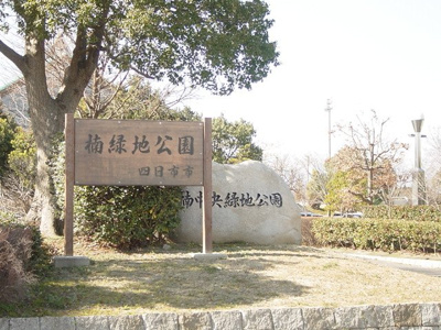 【周辺】 | グランドリーム | 公園まで1,000ｍ