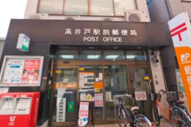 クランツ高井戸のその他|高井戸駅前郵便局