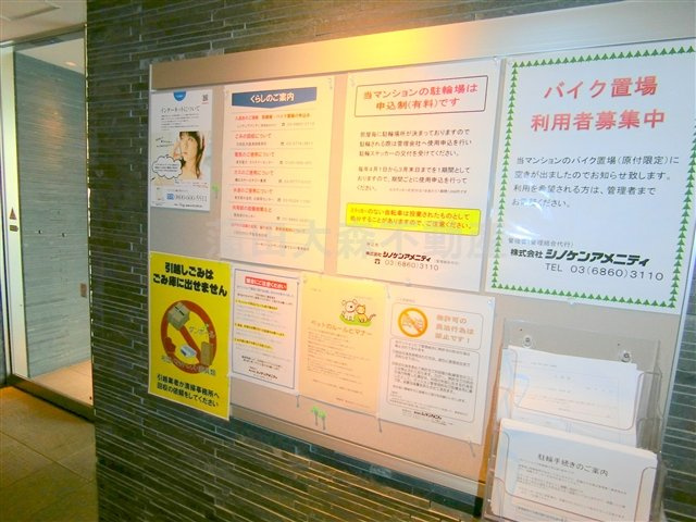 ハーモニーレジデンス大森ウエストのその他共用部分