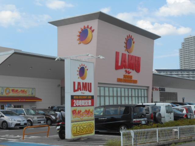 サンガーデン須磨 A棟の周辺|ラムー北須磨店