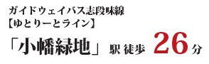 【その他】 | 守山区桔梗平2期全2棟【吉根小　吉根中】 | 今すぐのご案内可能です！→  0120-336-922　までお気軽にお問い合わせください。