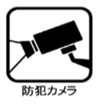 アザーレ・プラネ生田の丘のその他共用部分