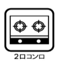 アザーレ・プラネ生田の丘のキッチン