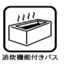 アザーレ・プラネ生田の丘の浴室