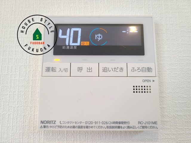 糟屋郡須恵町新原第5-3棟（2号棟）の設備|【追い焚き機能付スイッチ】スイッチ一つで設定の温度・湯量通りに自動でお湯はりを行います。また、自動機能をONにしておくことで自動保温、湯温が低下すると自動的に追い炊きをします。