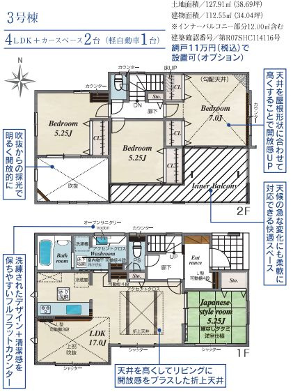 厚木市三田新築戸建て　3号棟の間取り|間取図「厚木市三田新築戸建て　3号棟」