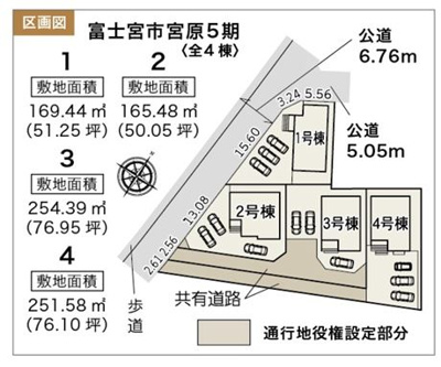 【区画図】 | 富士宮市宮原 5期 新築一戸建て 1号棟 | 1号棟の区画図です
