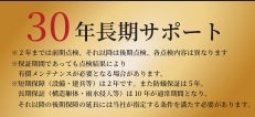 【構造・工法・仕様】 | Terrechez瀬戸市平町１期【仲介手数料無料　郊範小　南山中】 | ３０年長期サポート