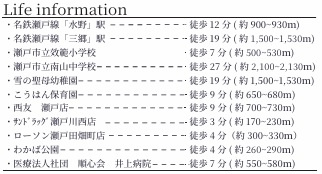 【その他】 | Terrechez瀬戸市平町１期【仲介手数料無料　郊範小　南山中】 | ライフインフォメーション