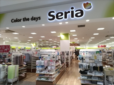 セリア　イオンモール川口前川店まで2000ｍ