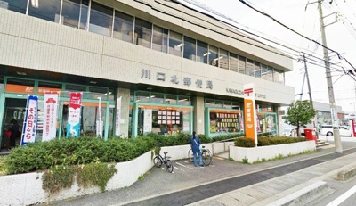 川口北郵便局まで400ｍ